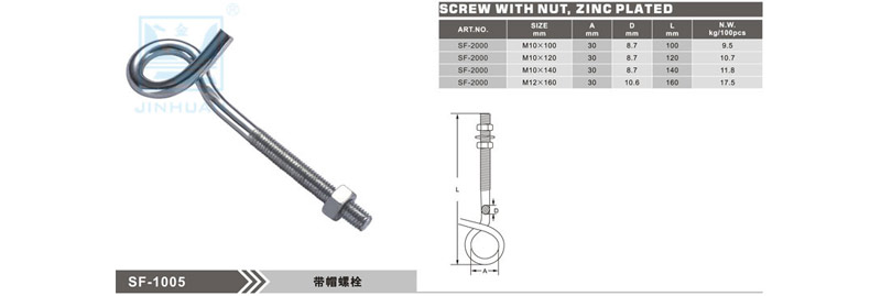 SF-1005 Screw with nut